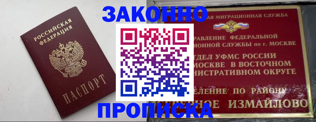 временная регистрация гарантия в Льгове