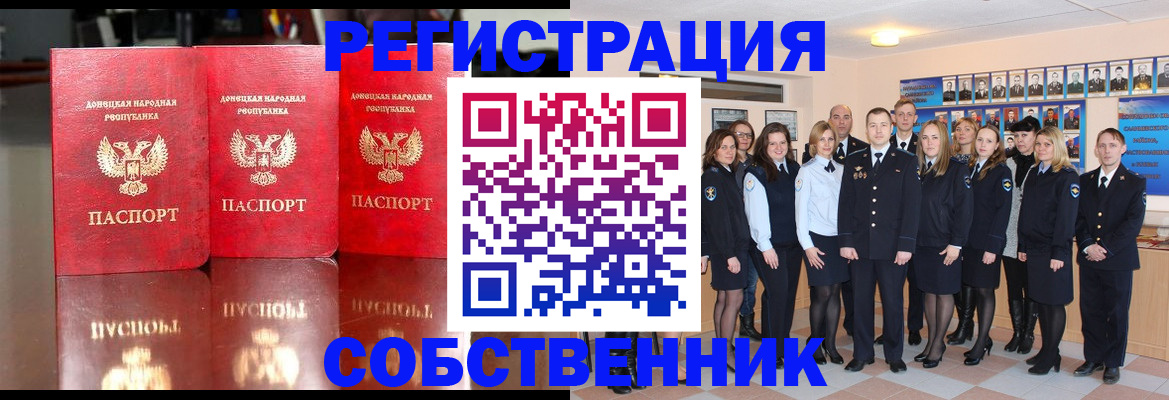 временная прописка в Льгове